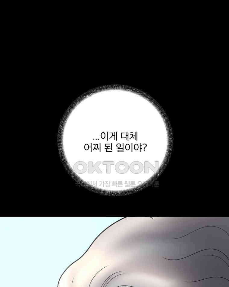 카산드라 156화 15