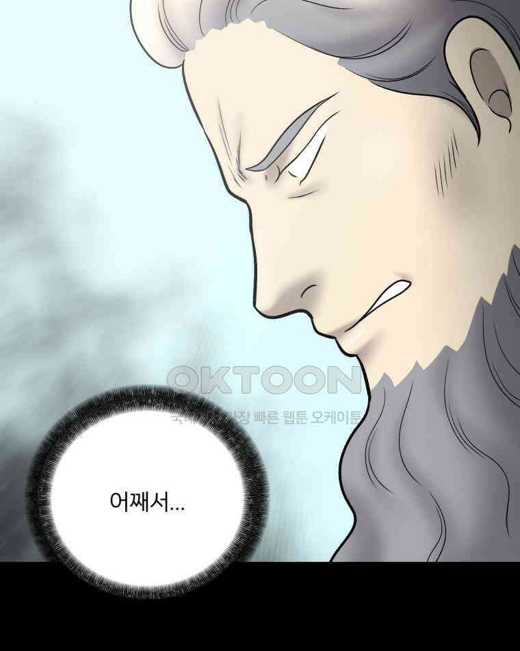 카산드라 156화 16