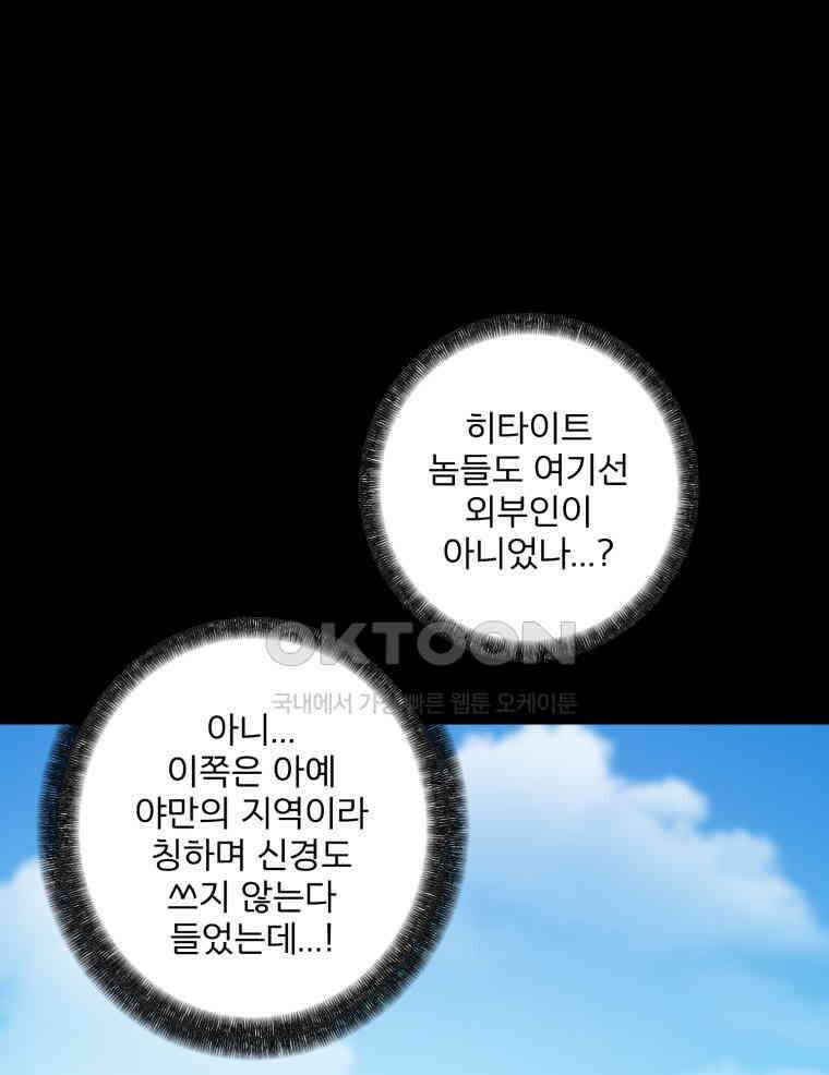 카산드라 156화 17