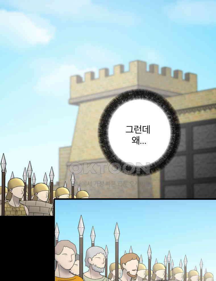카산드라 156화 18