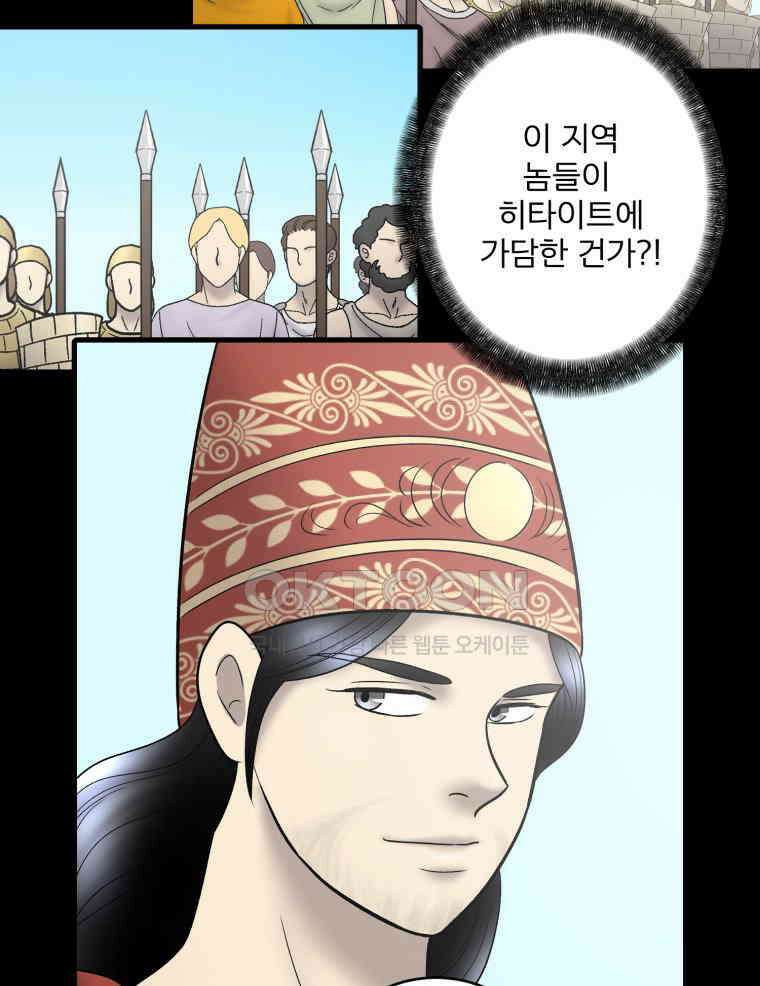 카산드라 156화 19