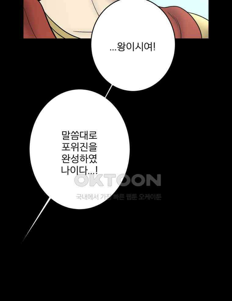 카산드라 156화 20