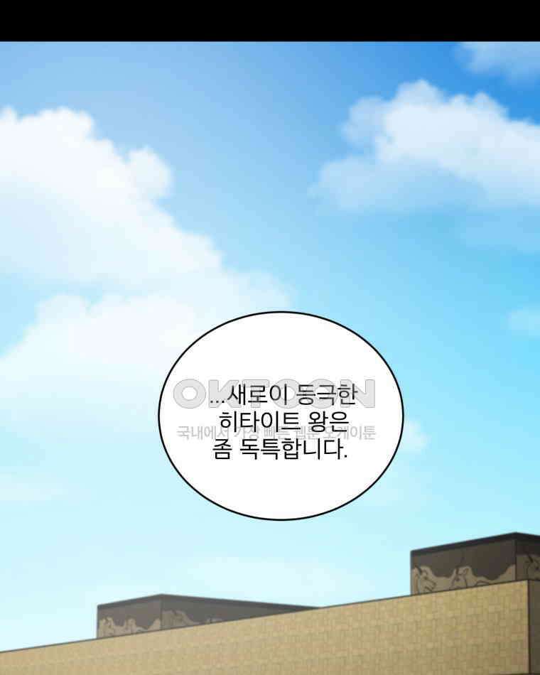 카산드라 156화 23