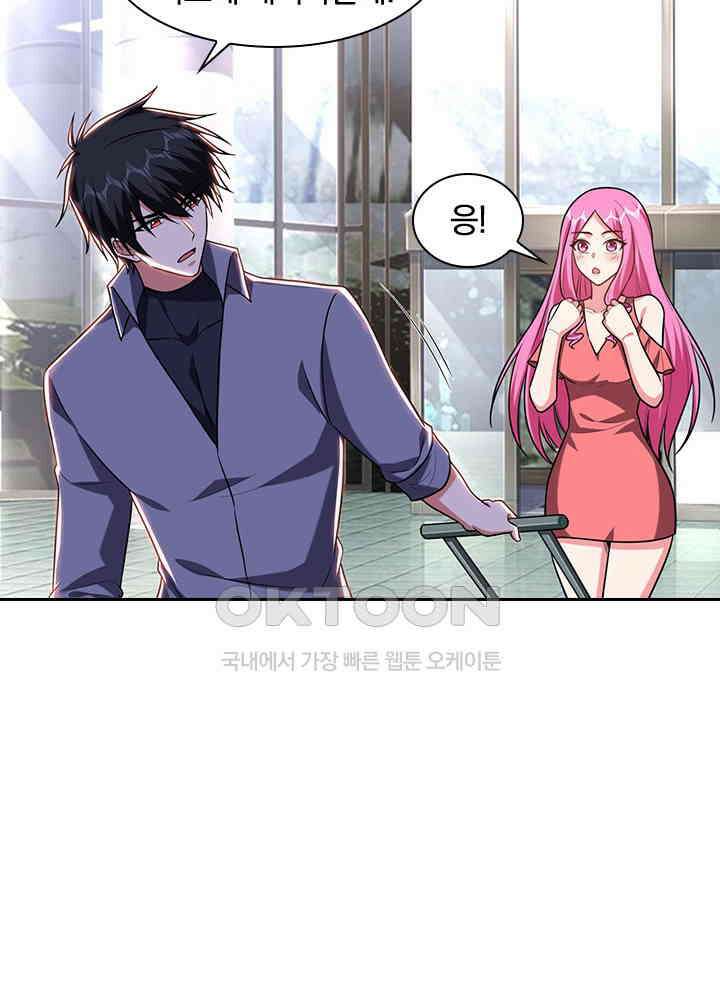 만렙 무사의 피앙세 143화 4