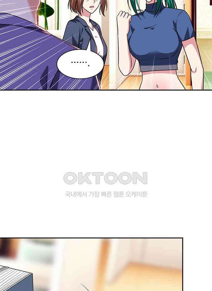만렙 무사의 피앙세 143화 7