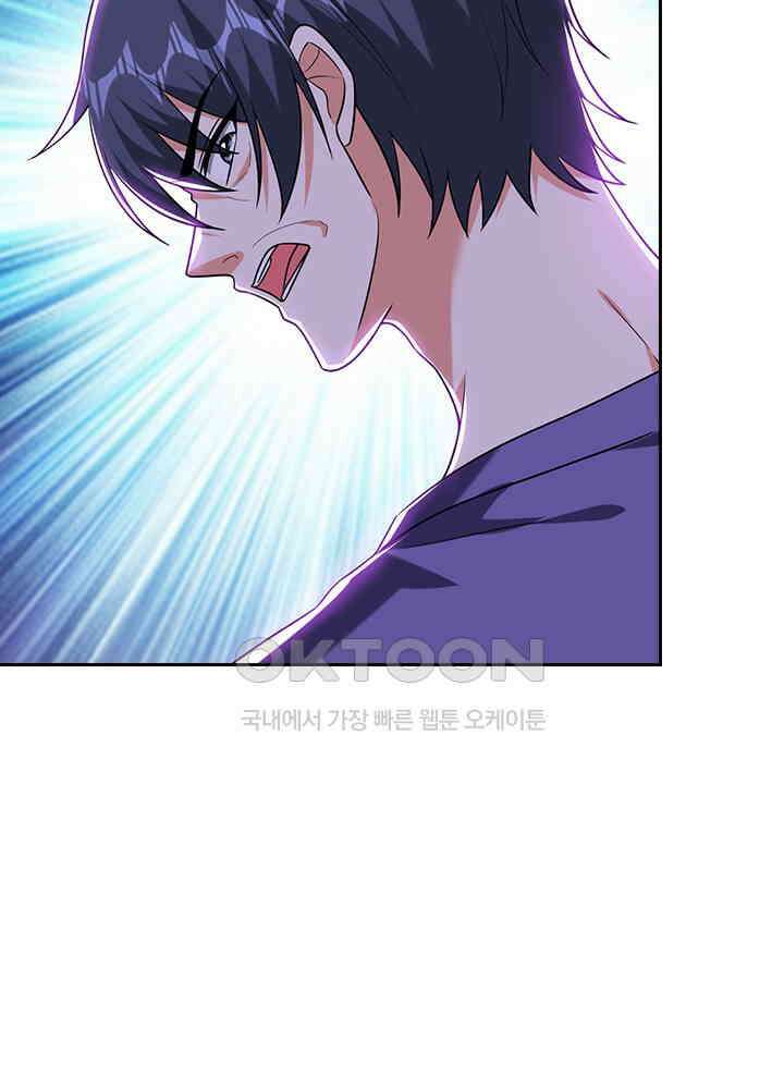 만렙 무사의 피앙세 143화 12