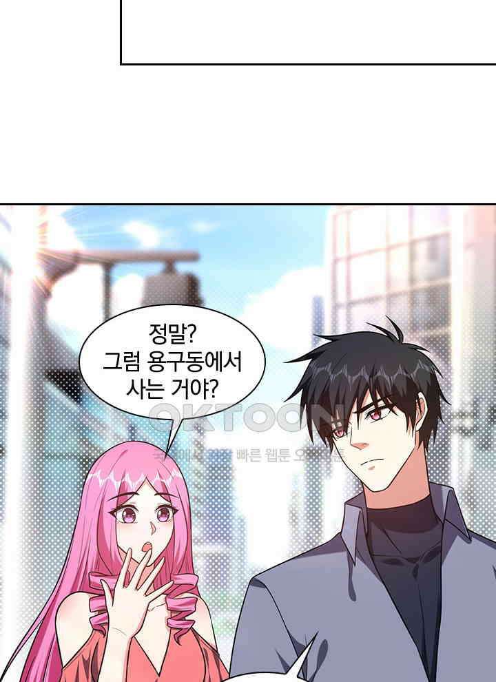 만렙 무사의 피앙세 143화 16