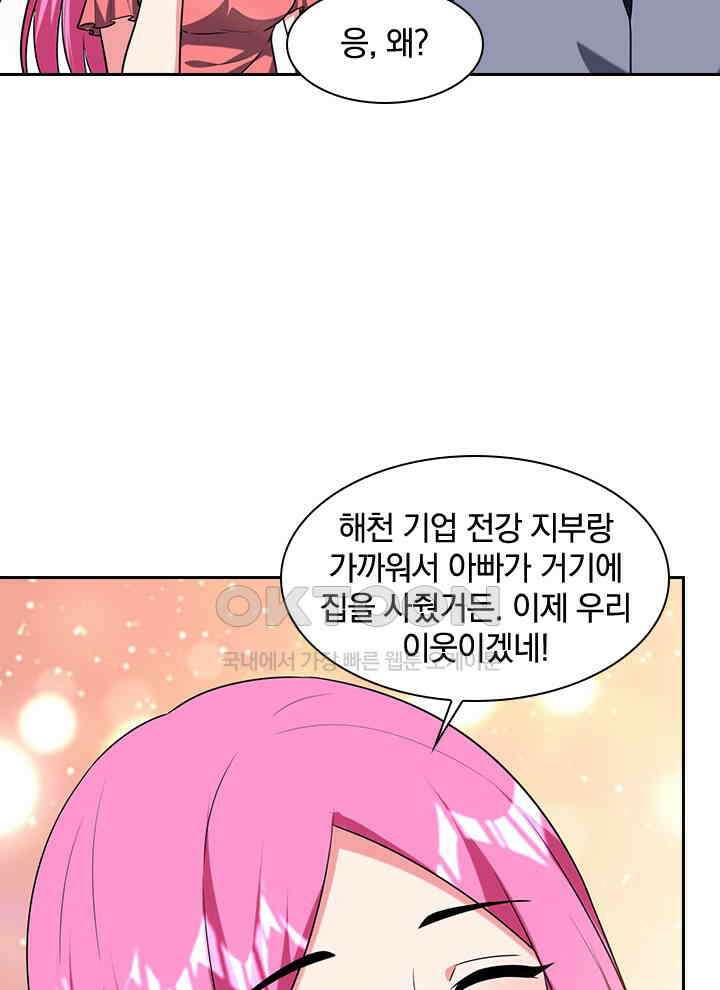 만렙 무사의 피앙세 143화 17