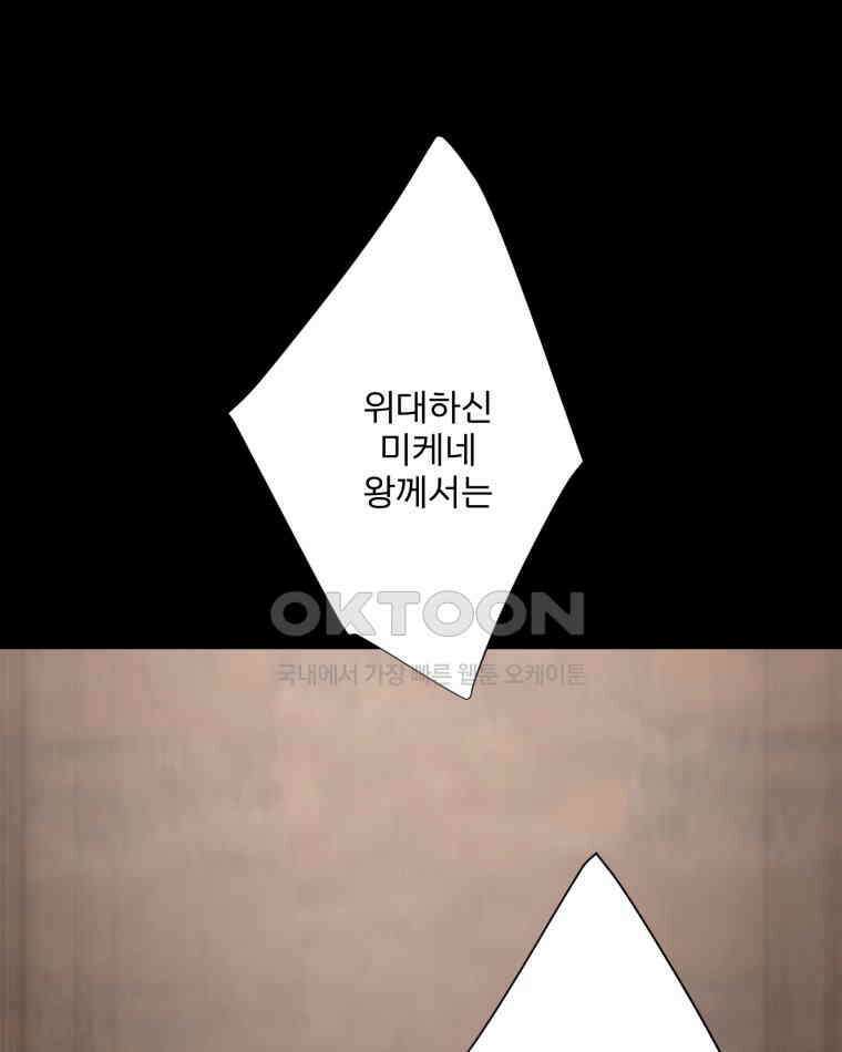 카산드라 158화 1