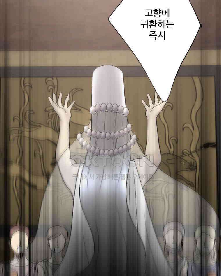 카산드라 158화 2