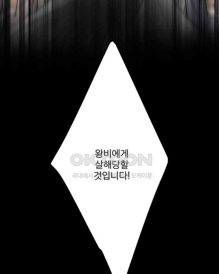 카산드라 158화 3