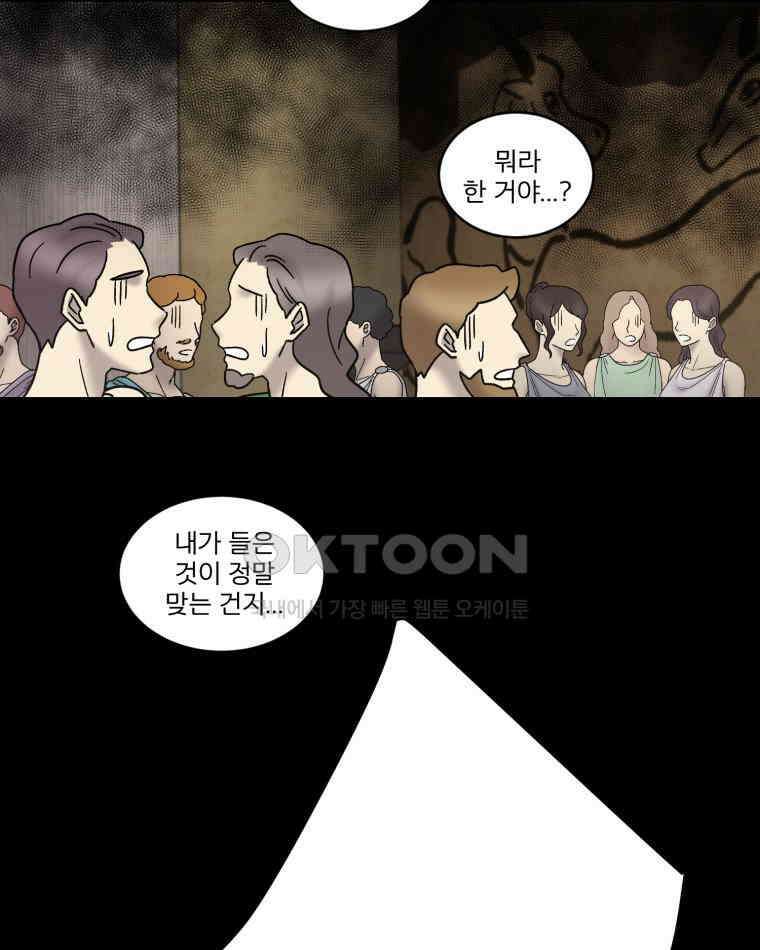 카산드라 158화 6