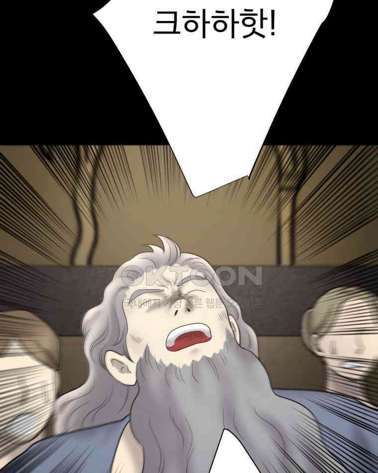 카산드라 158화 7