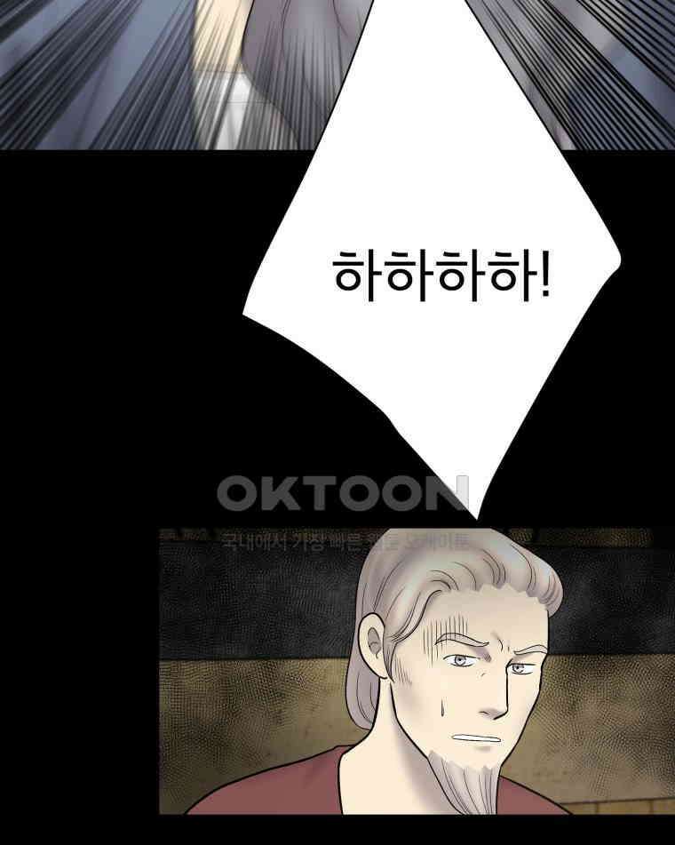 카산드라 158화 8