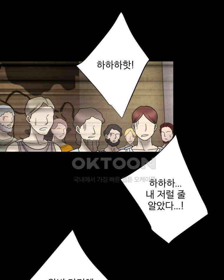 카산드라 158화 9