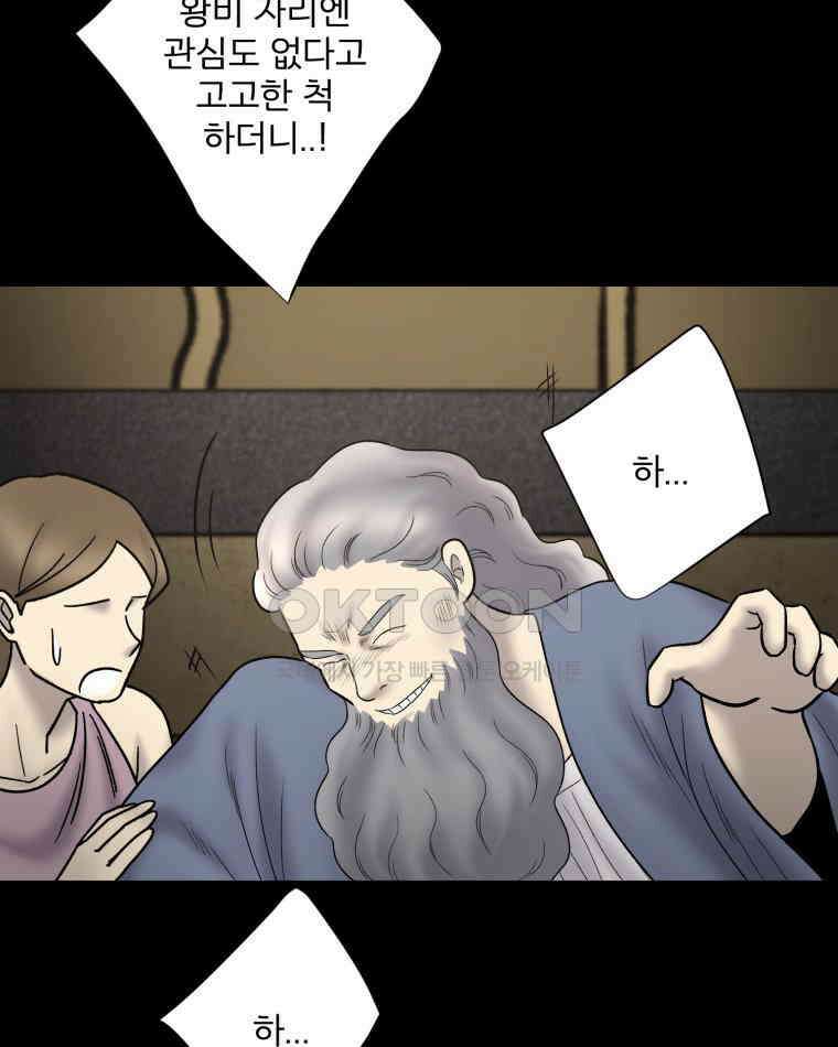 카산드라 158화 10