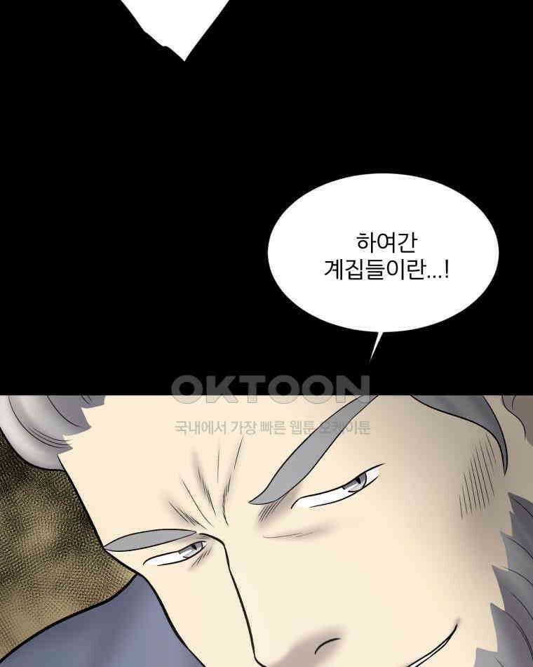 카산드라 158화 11