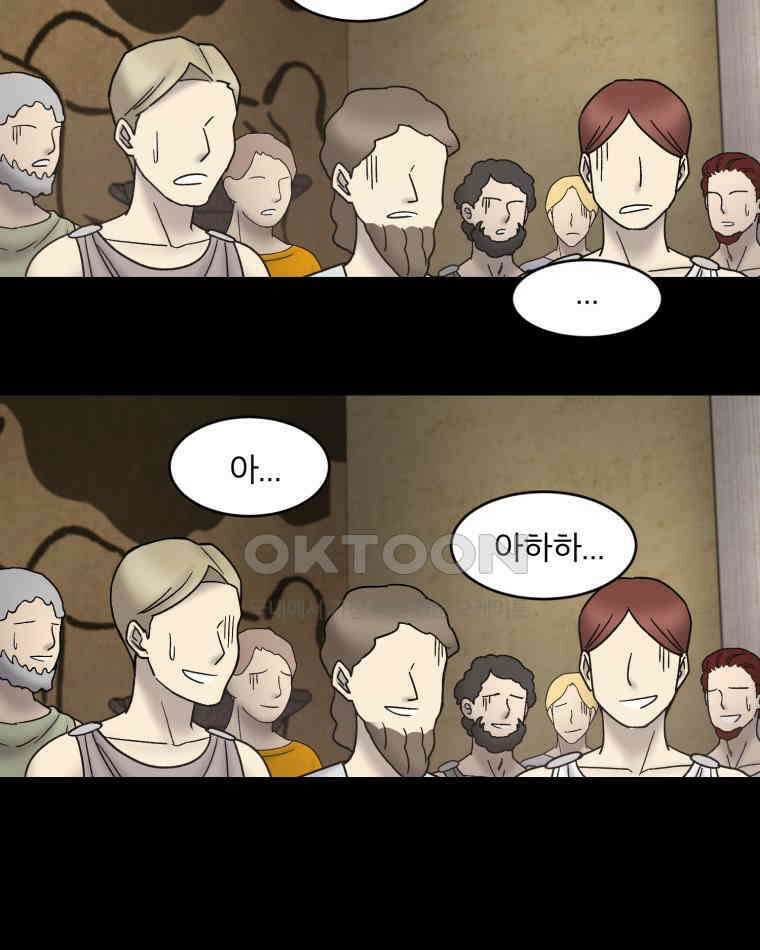 카산드라 158화 13