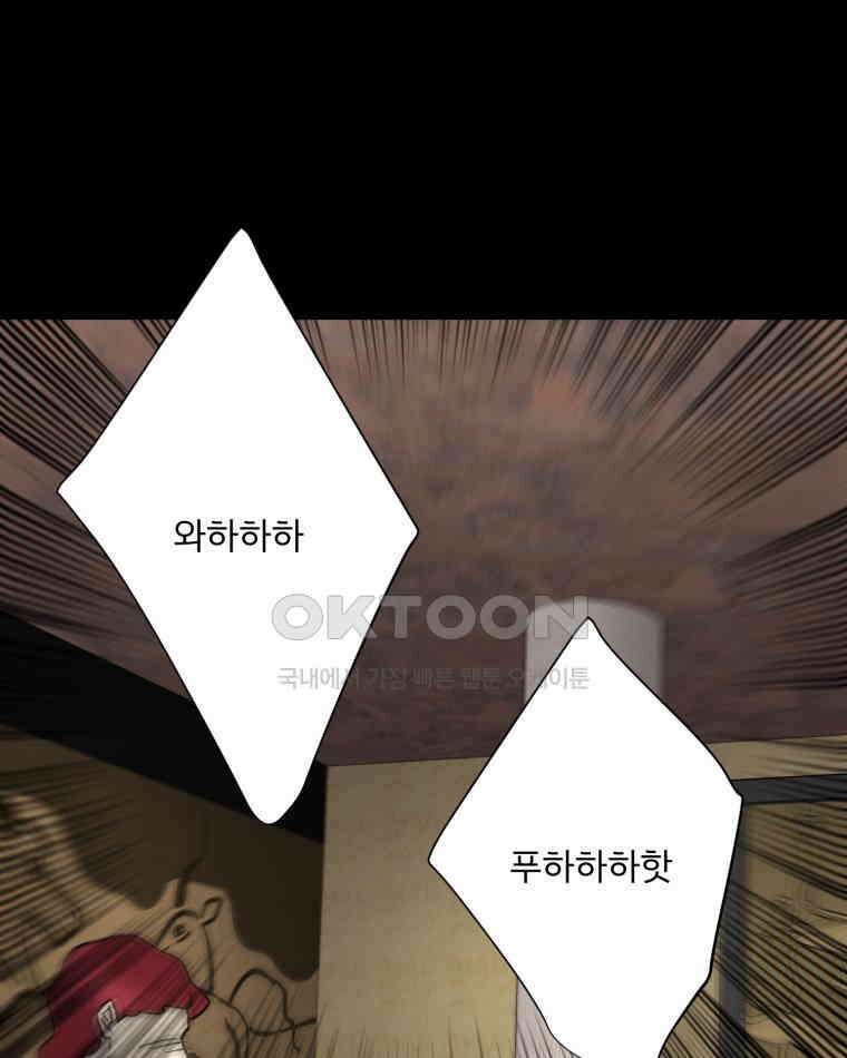 카산드라 158화 14