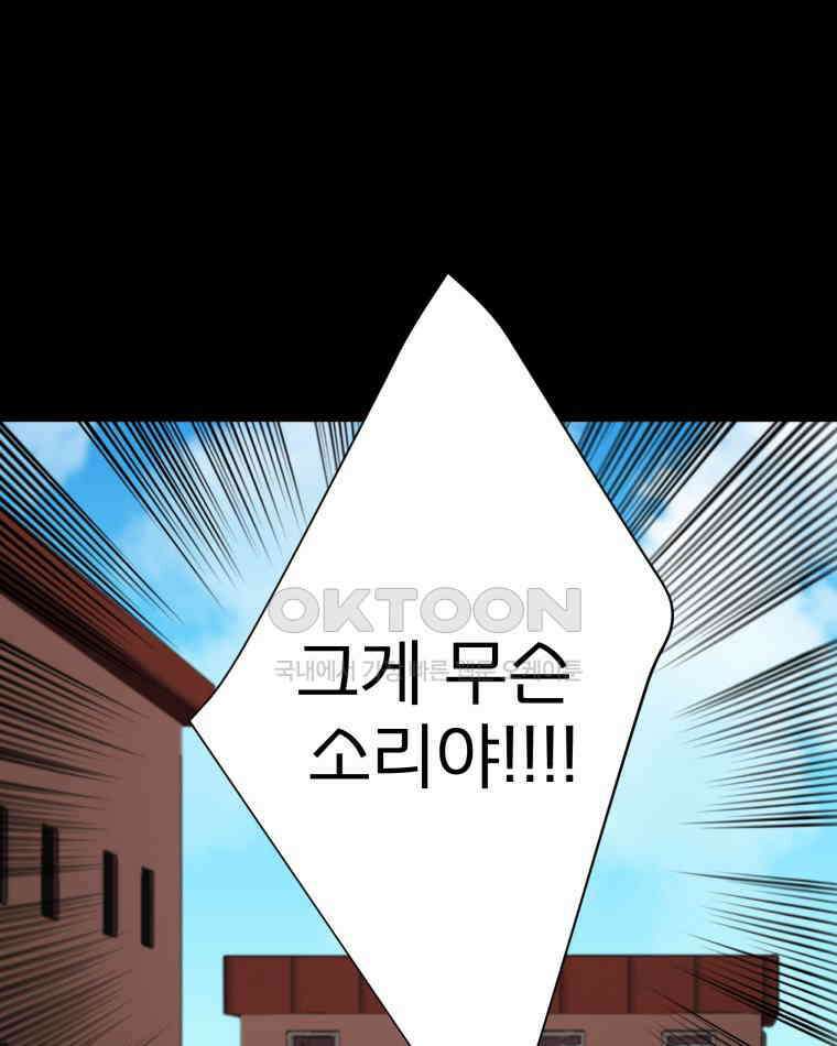 카산드라 158화 20
