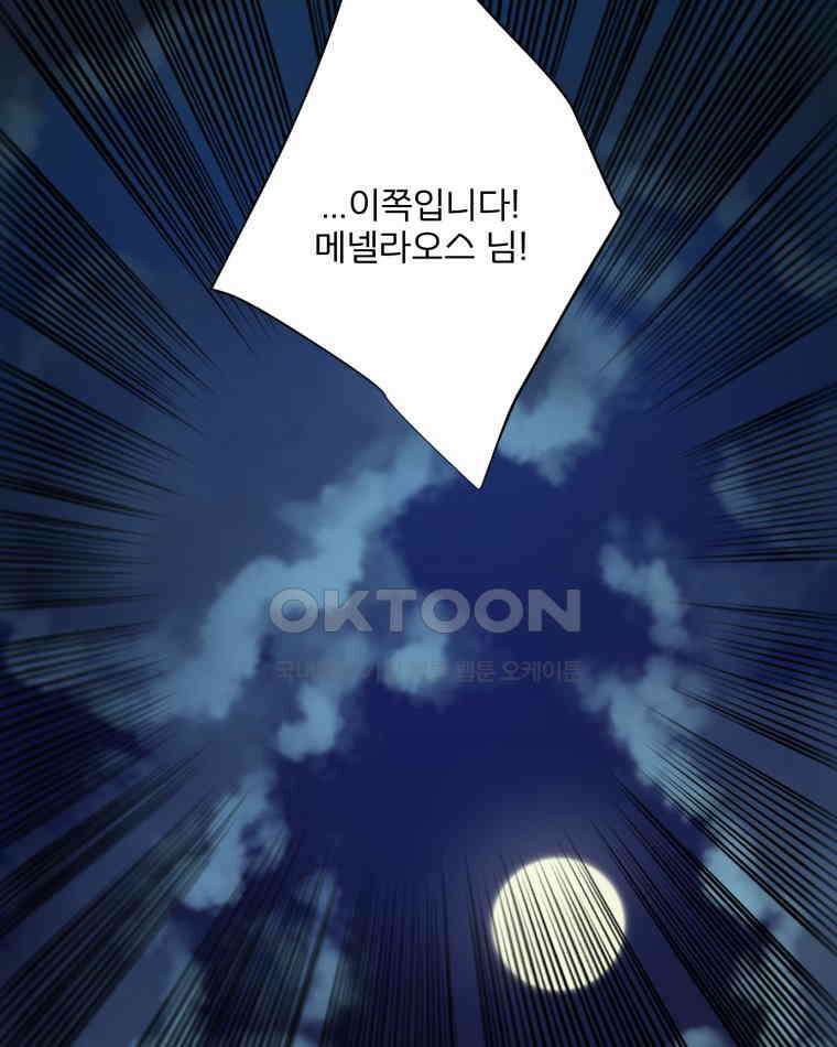카산드라 160화 2