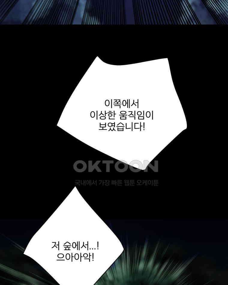 카산드라 160화 3