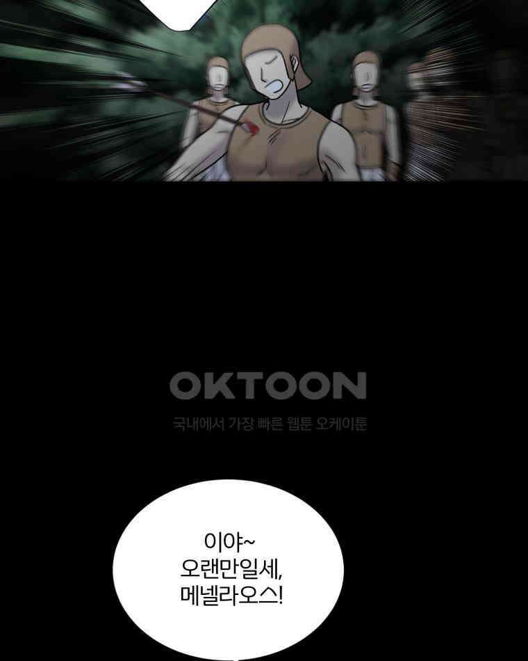 카산드라 160화 4