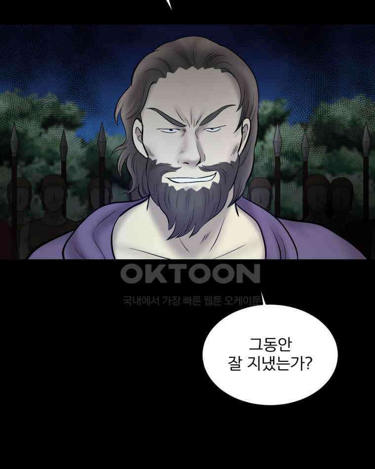 카산드라 160화 5