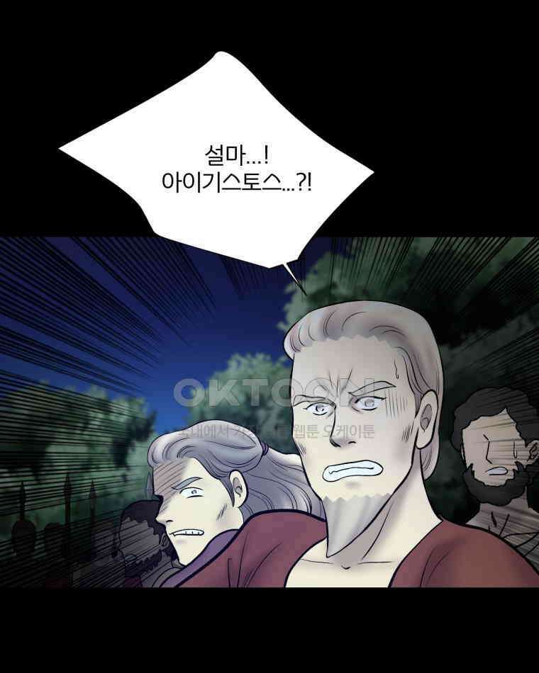 카산드라 160화 6