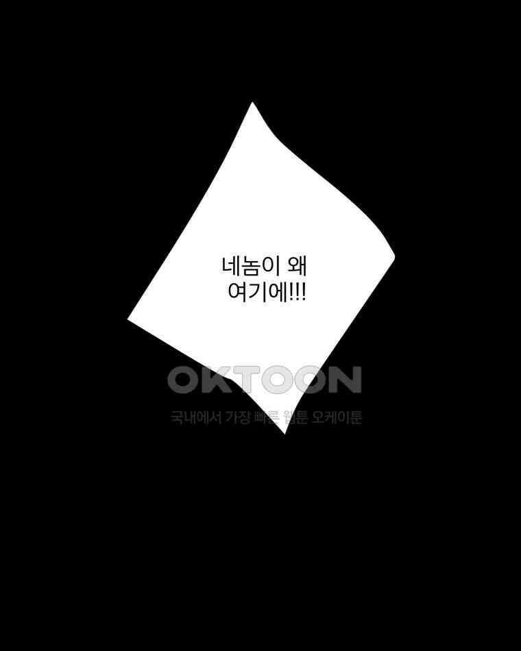 카산드라 160화 7