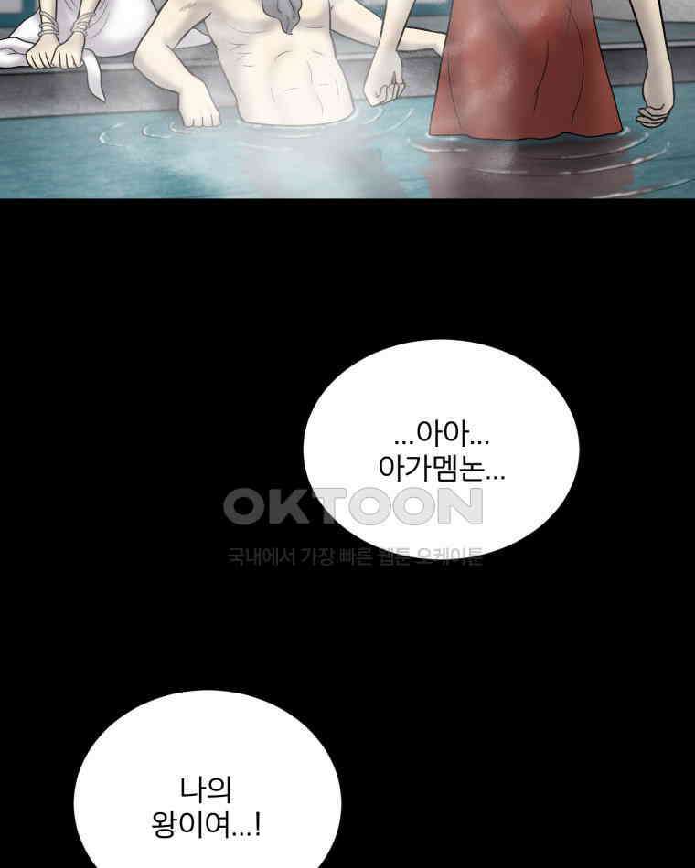카산드라 160화 10