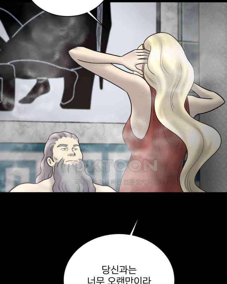 카산드라 160화 11