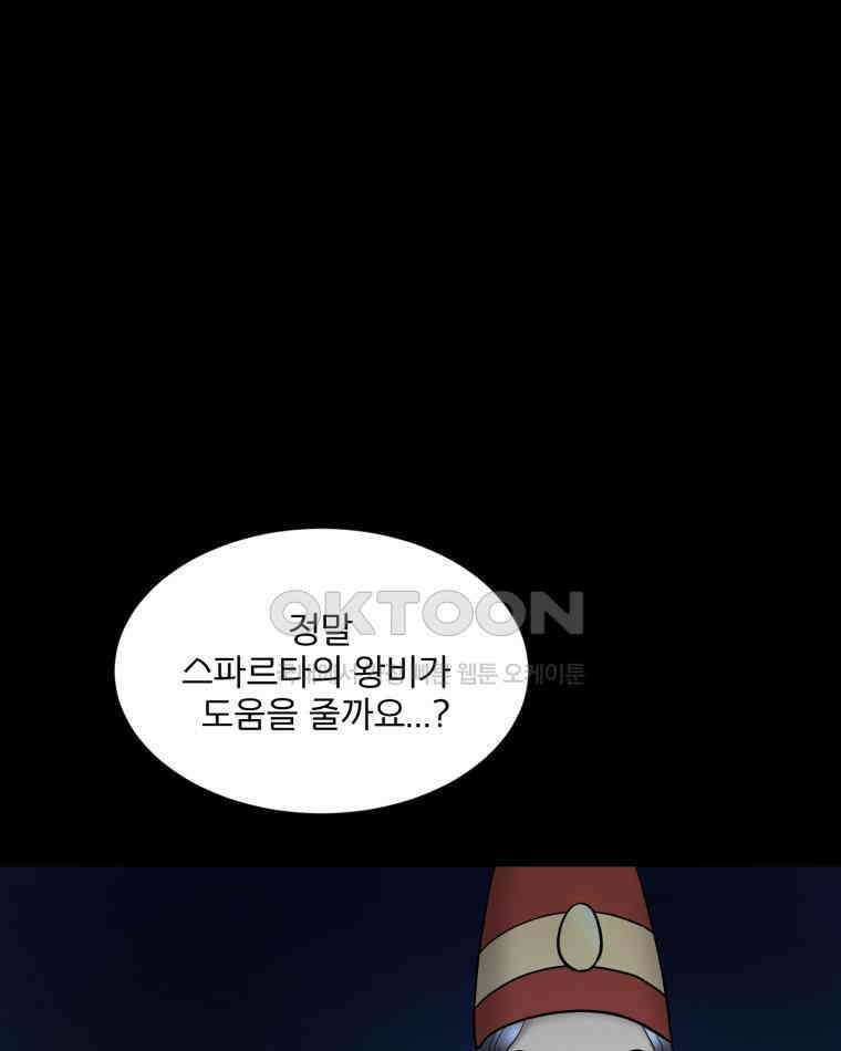 카산드라 160화 17