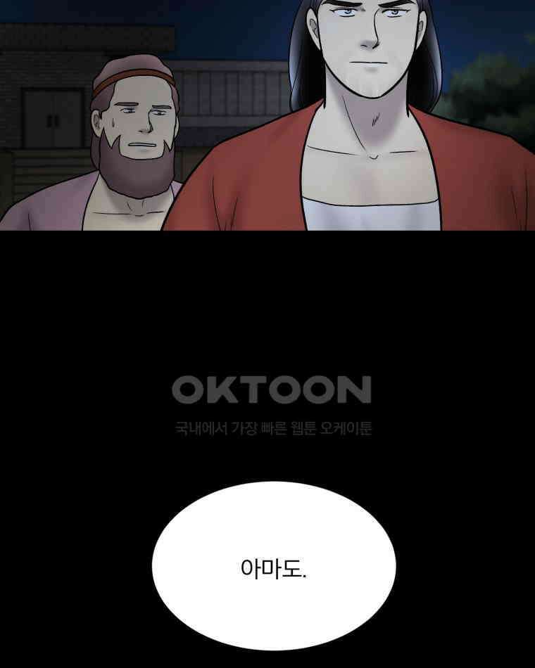 카산드라 160화 18