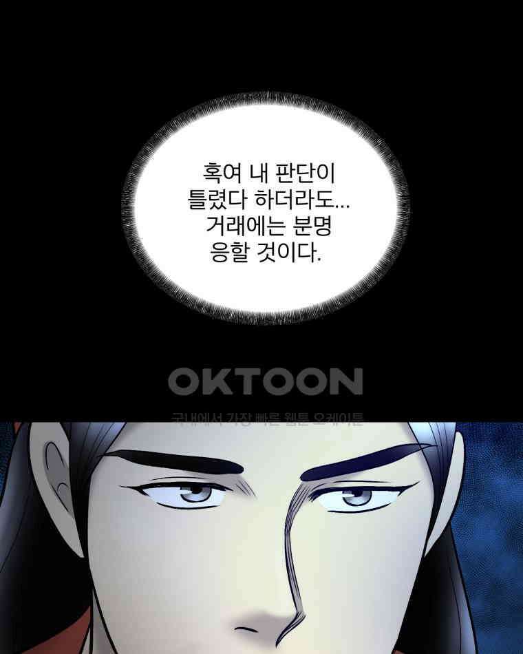 카산드라 160화 22