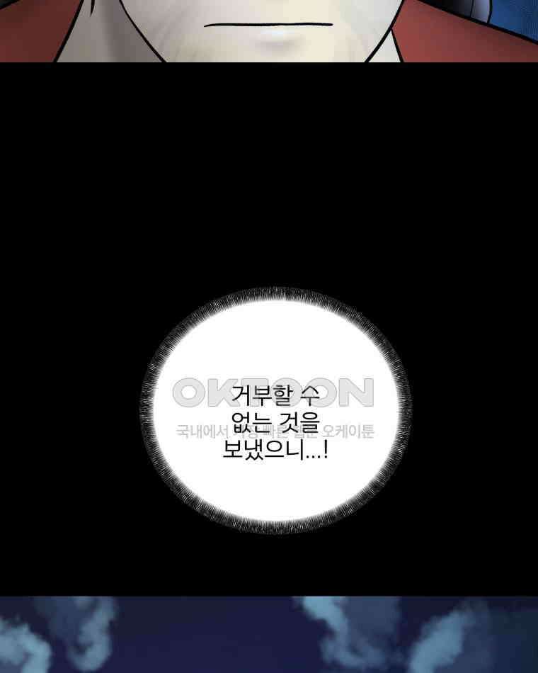 카산드라 160화 23