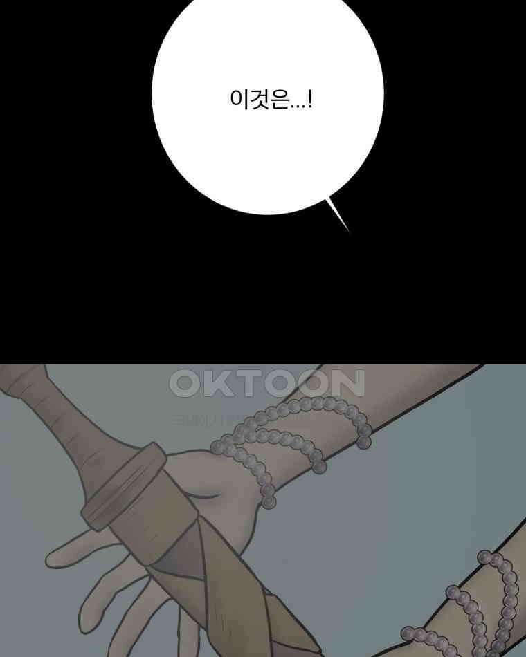카산드라 160화 28