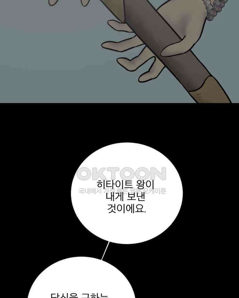 카산드라 160화 29
