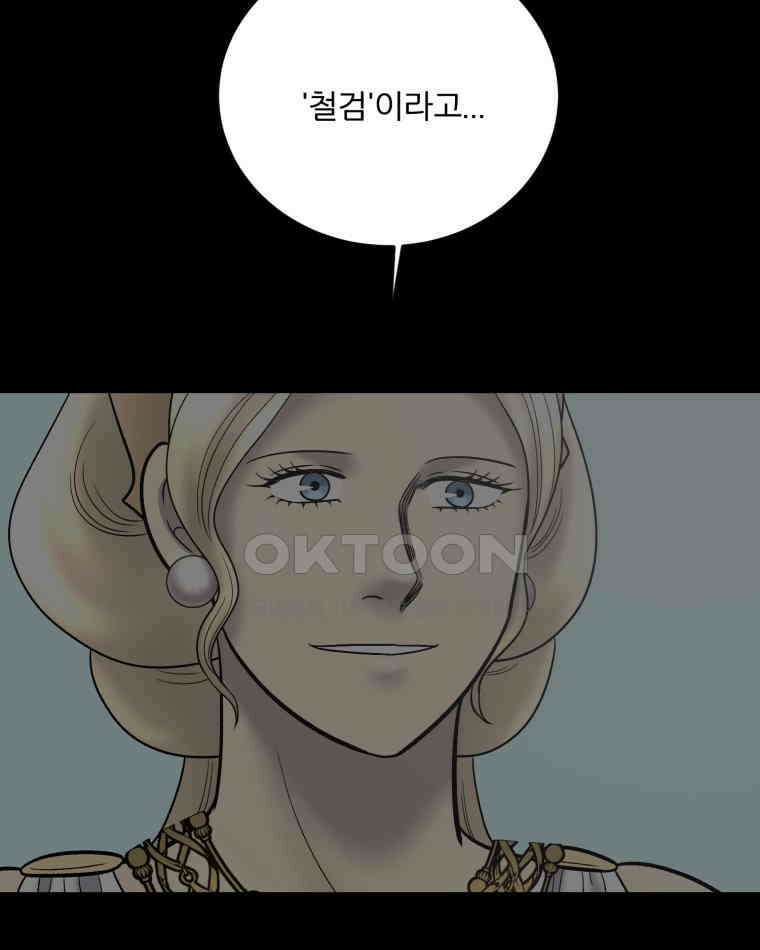 카산드라 160화 31