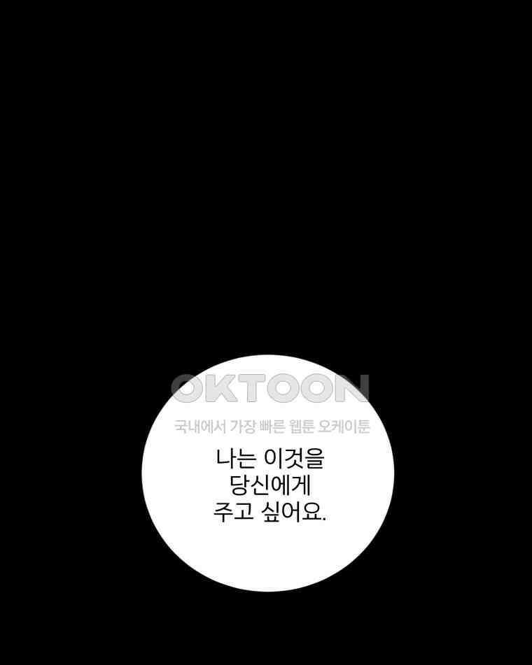 카산드라 160화 32
