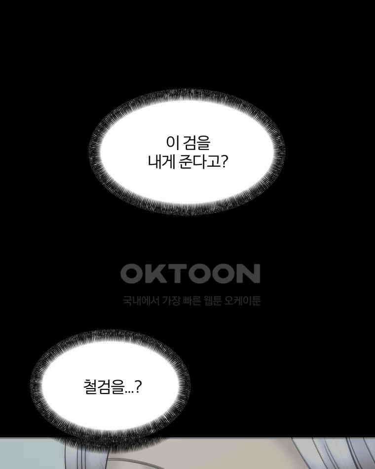 카산드라 160화 33