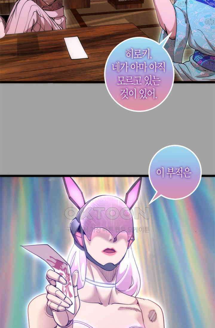 천재 퇴마사가 자꾸 강해져 288화 7