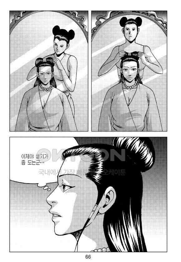 사마달 금선탈각 컬렉션 잠룡혈 6화 7