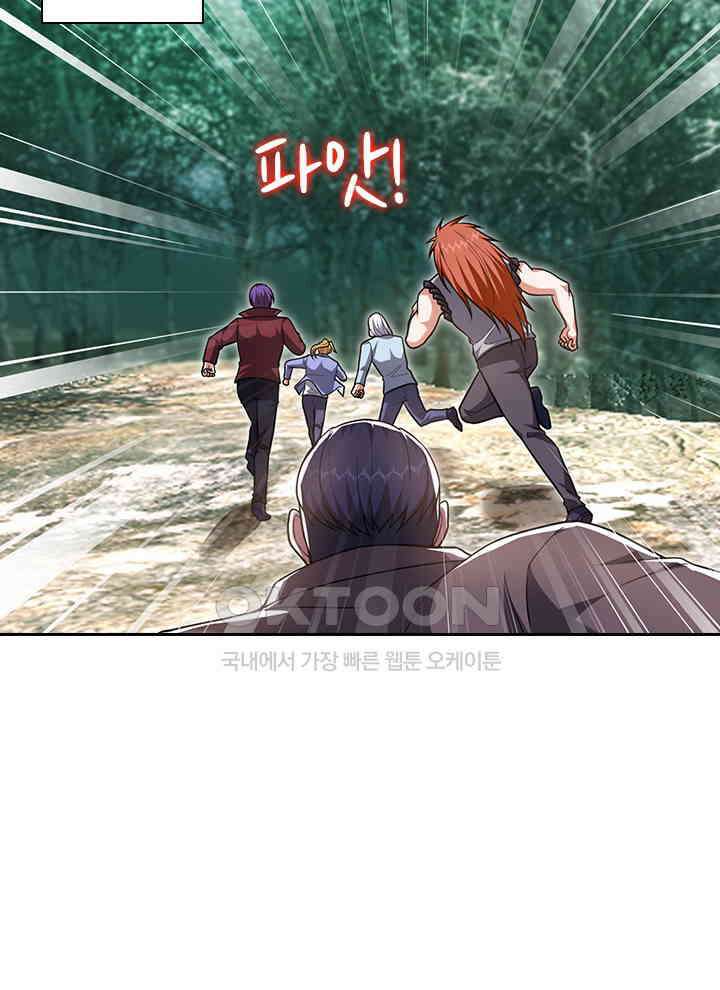 만렙 무사의 피앙세 155화 8