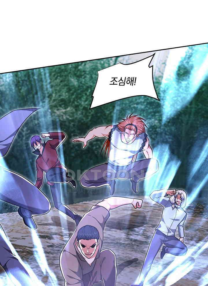 만렙 무사의 피앙세 155화 9