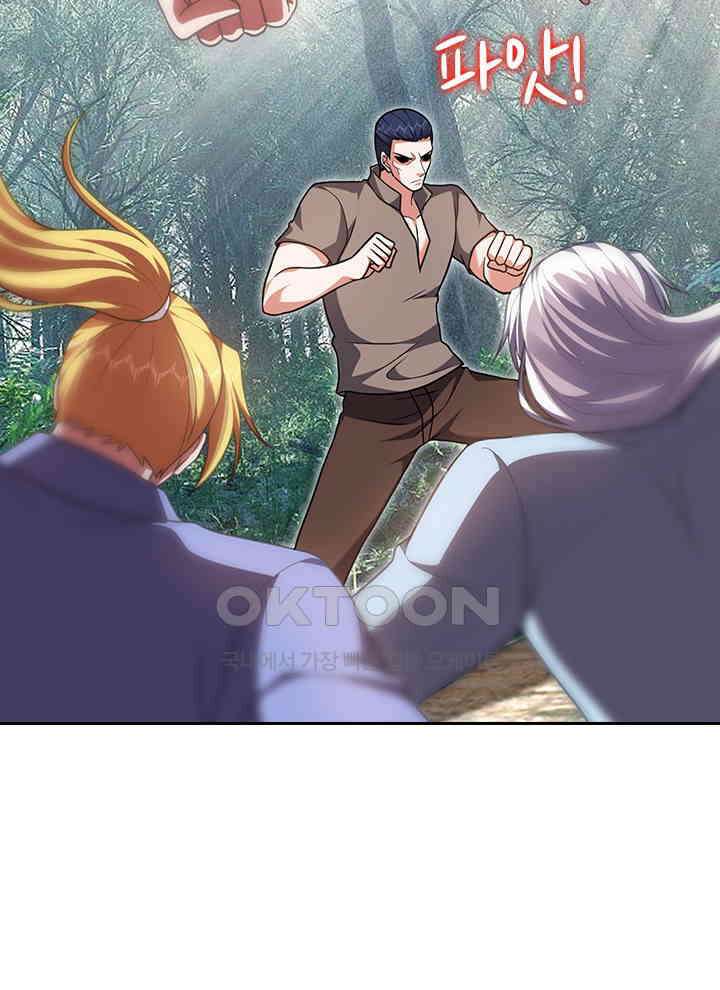 만렙 무사의 피앙세 155화 15
