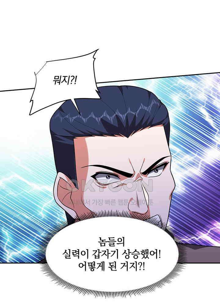 만렙 무사의 피앙세 155화 16