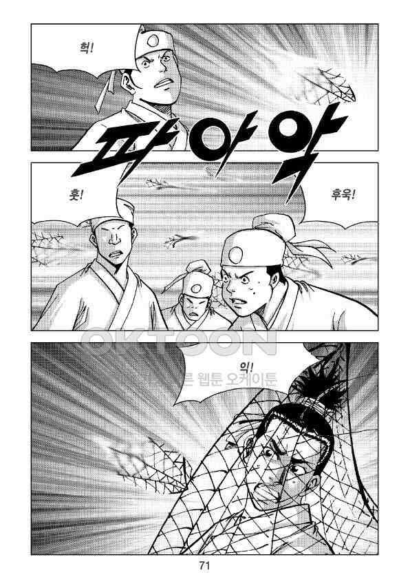 사마달 금선탈각 컬렉션 잠룡혈 16화 12