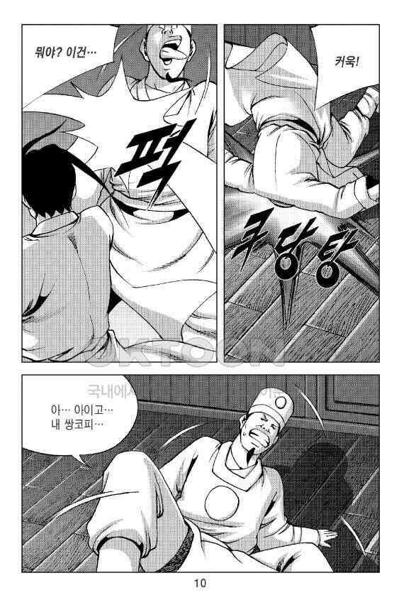 사마달 금선탈각 컬렉션 잠룡혈 19화 5