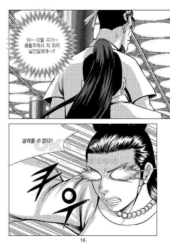 사마달 금선탈각 컬렉션 잠룡혈 19화 11